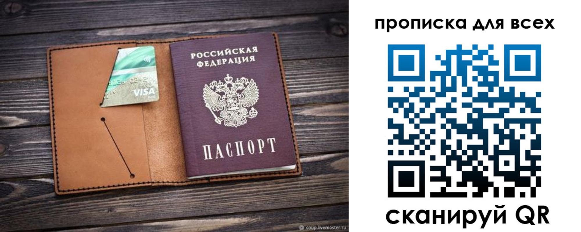 временная регистрация надежно в Зарайске