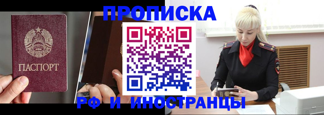 временная регистрация в Зарайске