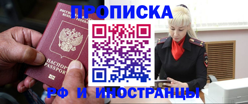 временная регистрация для всех в Зарайске