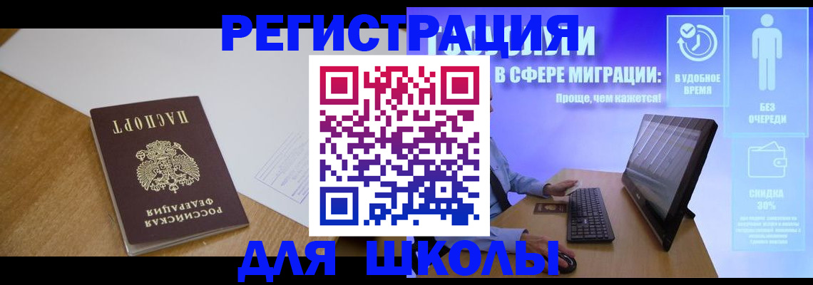 временная регистрация надежно в Зарайске