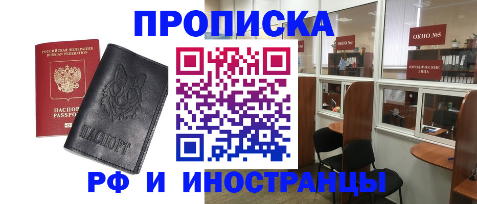 прописка ребенка в Зарайске