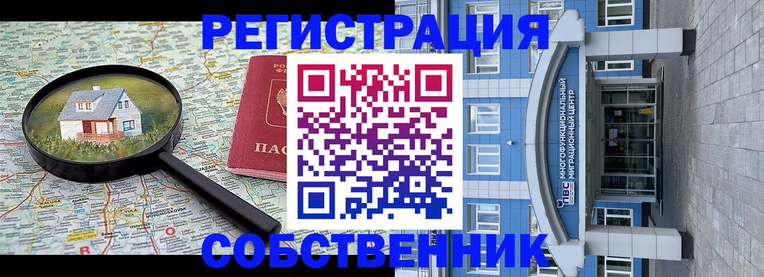 прописка в Зарайске