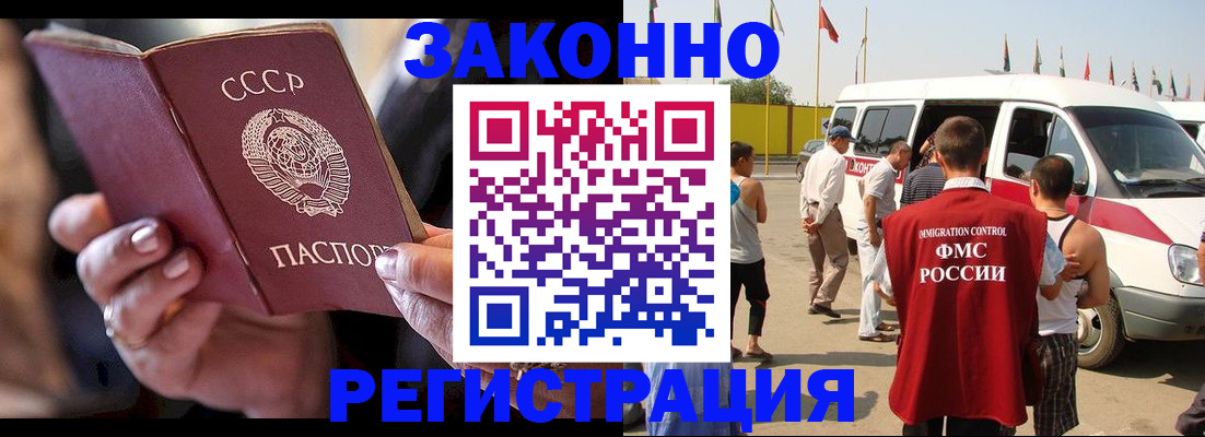 прописка от собственника в Зарайске